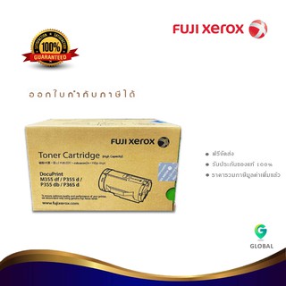 Fuji Xerox CT201938 ตลับหมึกโทนเนอร์ สีดำ ของแท้ Black Original Toner Cartridge