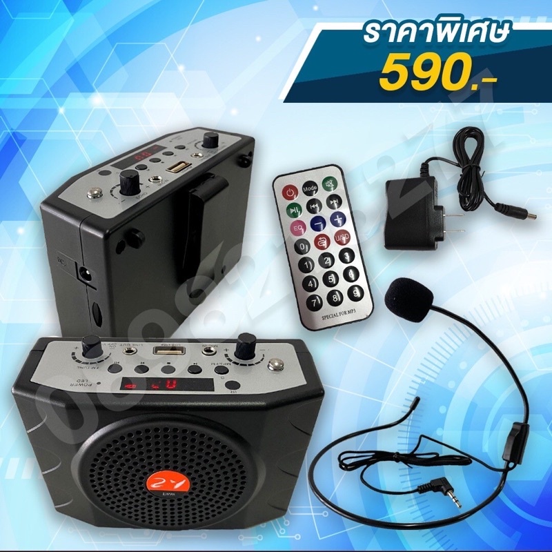 รุ่น E-898 ลำโพงช่วยสอนพกพาพร้อมไมค์ครอบหัว FM/USB/Bluetooth เสียงดี ดังดั