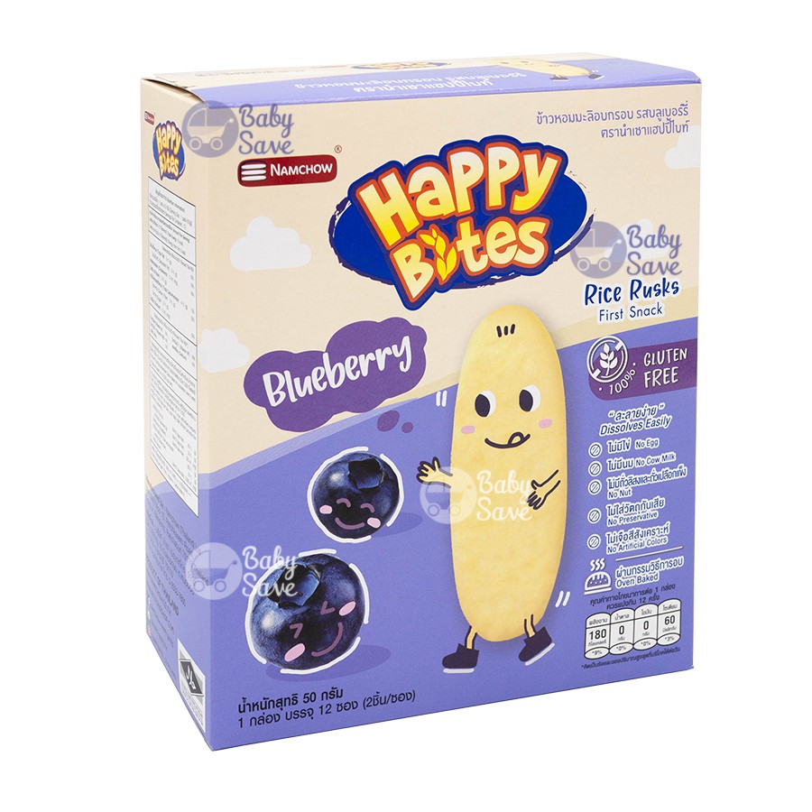 Happy Bites แฮ๊ปปี้ ไบท์ ข้าวหอมมะลิอบกรอบ รสบลูเบอร์รี 1 กล่อง