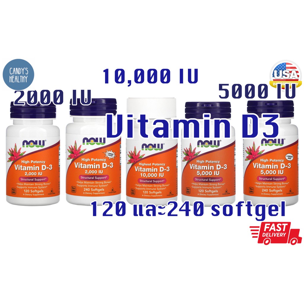 พร้อมส่ง Now Foods, Vitamin D3 High Potency 1000 IU, 2000 IU, 5000 IU