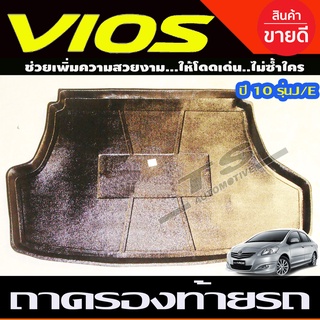 ถาดท้าย TOYOYA VIOS ปี2010-2012 รุ่น J/E (AO)