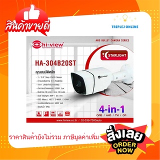 กล้องกระบอก 2MP, 4 in 1 Starlight, LENS 3.6 MM., IR 36Pcs. 30M. สีขาว ; HI-VIEW / HA-304B20ST