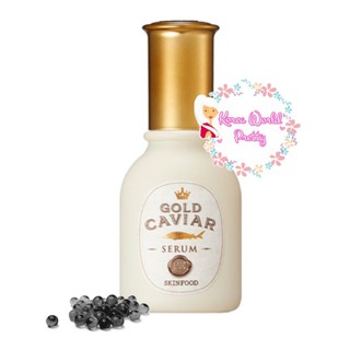 [สูตรใหม่/แพ็กเกจใหม่] Skinfood Gold Caviar Serum EX 50 ml. เซรั่มเข้มข้น บำรุงผิวหน้า ด้วยสารสกัดจากคาร์เวียร์