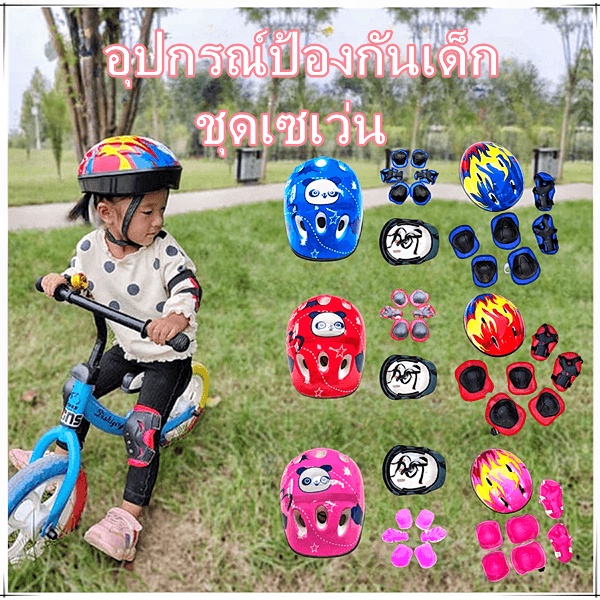 อุปกรณ์ป้องกันโรลเลอร์สเก็ต อุปกรณ์ป้องกันสเก็ต อุปกรณ์ป้องกันกีฬา 3-14 ปี แผ่นรองเข่าสำหรับเด็ก
