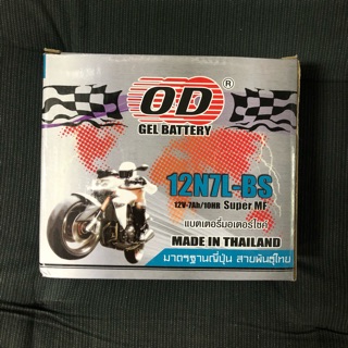 แบตเตอรี่ OD (12N7L-BS) - ใช้สำหรับรถมอเตอร์ไซด์