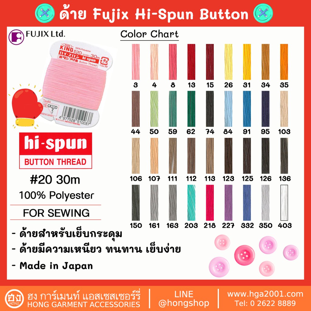 ☑️ด้าย Fujix Hi-spun Strong polyester thread for button sewing Thread # 20   30m [พร้อมส่งในไทย]