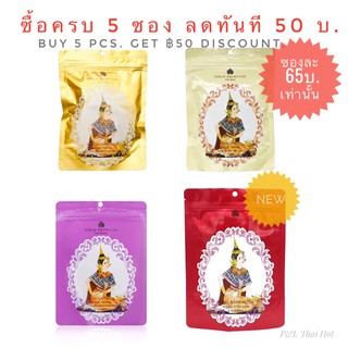 แผ่นแปะเท้านางรำ GOLD PRINCESS FOOT PATCHมีให้เลือก3สูตร สินค้าแท้100%