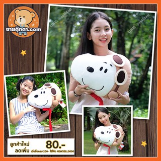 YTหมอน สนูปปี้ นักบิน ลิขสิทธิ์แท้ / หมอน Snoopy Pilot Disney