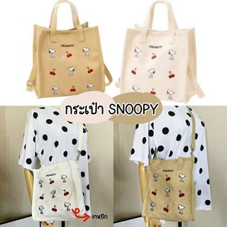 กระเป๋าสนูปปี้ Snoopy Vintage PEANUTS ถือได้ สะพายได้