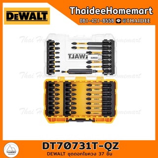 DEWALT ชุดดอกไขควง 37 ชิ้น รุ่น DT70731T-QZ