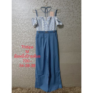 จั๊มสูทขายาว สีน้ำเงินขาว มือหนึ่งป้ายห้อย THITIPA SIZE M