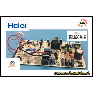 ขายอะไหล่ของแท้/เมนบอร์ดแอร์/ไฮเออร์/MAIN/Haier/A0011800323C/รุ่น HSU-13CNB03TF HSU-18CNB03TF