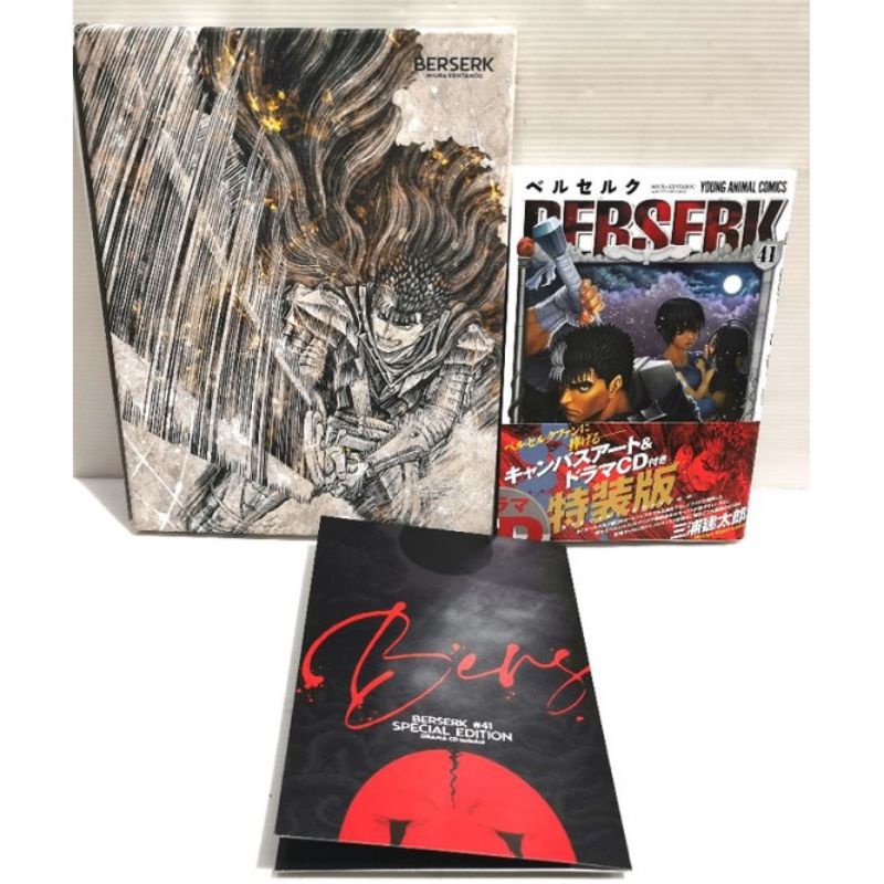 Berserk 41 Special Edition With CD And Canvas ฉบับพิเศษ - Tendo55 ...