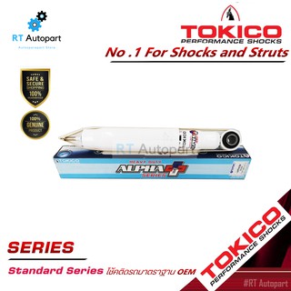 Tokico โช้คอัพหลัง Toyota Fortuner ปี15-20 รุ่นแกนใหญ่ ALPHAPLUS / โช๊คอัพหลัง โช้คหลัง / APP4189