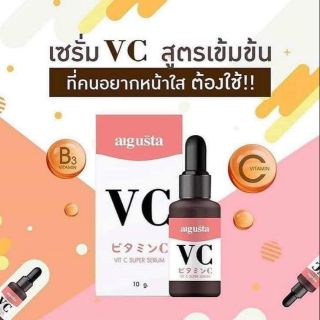 เซรั่ม VC สูตรเข้มข้น