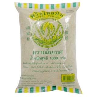 กลิ่นเทส พริกไทยป่น 1000 กรัม