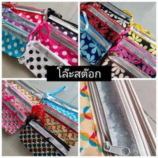 (โล๊ะสต็อก) กระเป๋าสตางค์ผ้าพิมพ์ 40 บาท 12 ใบ