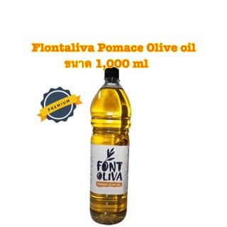 Flontaliva Pomace Olive oil น้ำมันมะกอกโพมาส ขนาด 1,000 ml