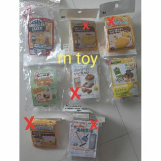 rement ของจิ๋ว งานพร๊อพ pompompurins room , rilakkuma,Snoopy