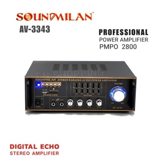 ืSoundmilan เครื่องขยายเสียง แอมป์ รุ่น  AV-3343