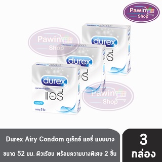 Durex Airy ดูเร็กซ์ แอรี่ ขนาด 52 มม บรรจุ 2 ชิ้น [3 กล่อง] ถุงยางอนามัย ผิวเรียบ condom ถุงยาง