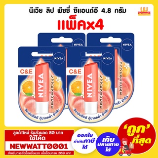 นีเวีย ลิป พีชชี่ ซีแอนด์อี 4.8 กรัม (แพ็คx4)