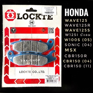 ผ้าเบรคหน้า HONDA WAVE125 WAVE125R WAVE125S WAVE125i (ไฟเลี้ยวบังลม)  WAVE100S  MSX SONIC CBR ผ้าเบรค ดิสเบรค ผ้าเบรคดิส