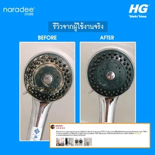 เอชจี โฟมสเปรย์ขจัดคราบหินปูน (สเกล อะเวย์ 3X) - HG scale away 3X [ขนาดพิเศษ 650 มล.] - ขจัดคราบน้ำ คราบหินปูนในห้องน้ำ