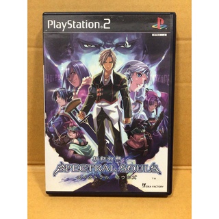 แผ่นแท้ [PS2] Spectral Souls (Japan) (SLPM-65390 | 65391)