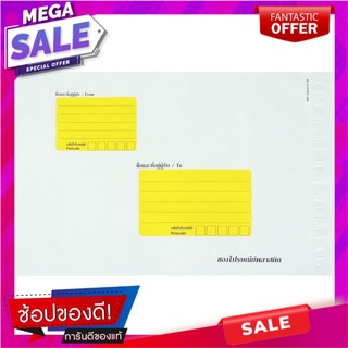 ซองไปรษณีย์พลาสติก 32x42+4 ซม. 50 ใบ ซองไปรษณีย์ PLASTIC POSTAL ENVELOPE NOK 32X42+4 CM 50EA อุปกรณ์แพ็คกิ้ง