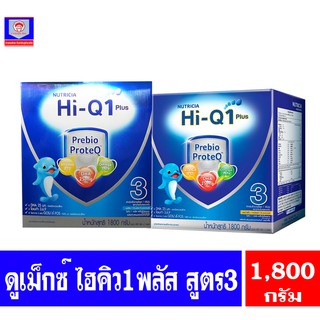 ไฮคิว 1 พลัส พรีไบโอโพรเทก นมผงสูตร3 ขนาด 1800 กรัม (600กรัม x 3 ซอง)