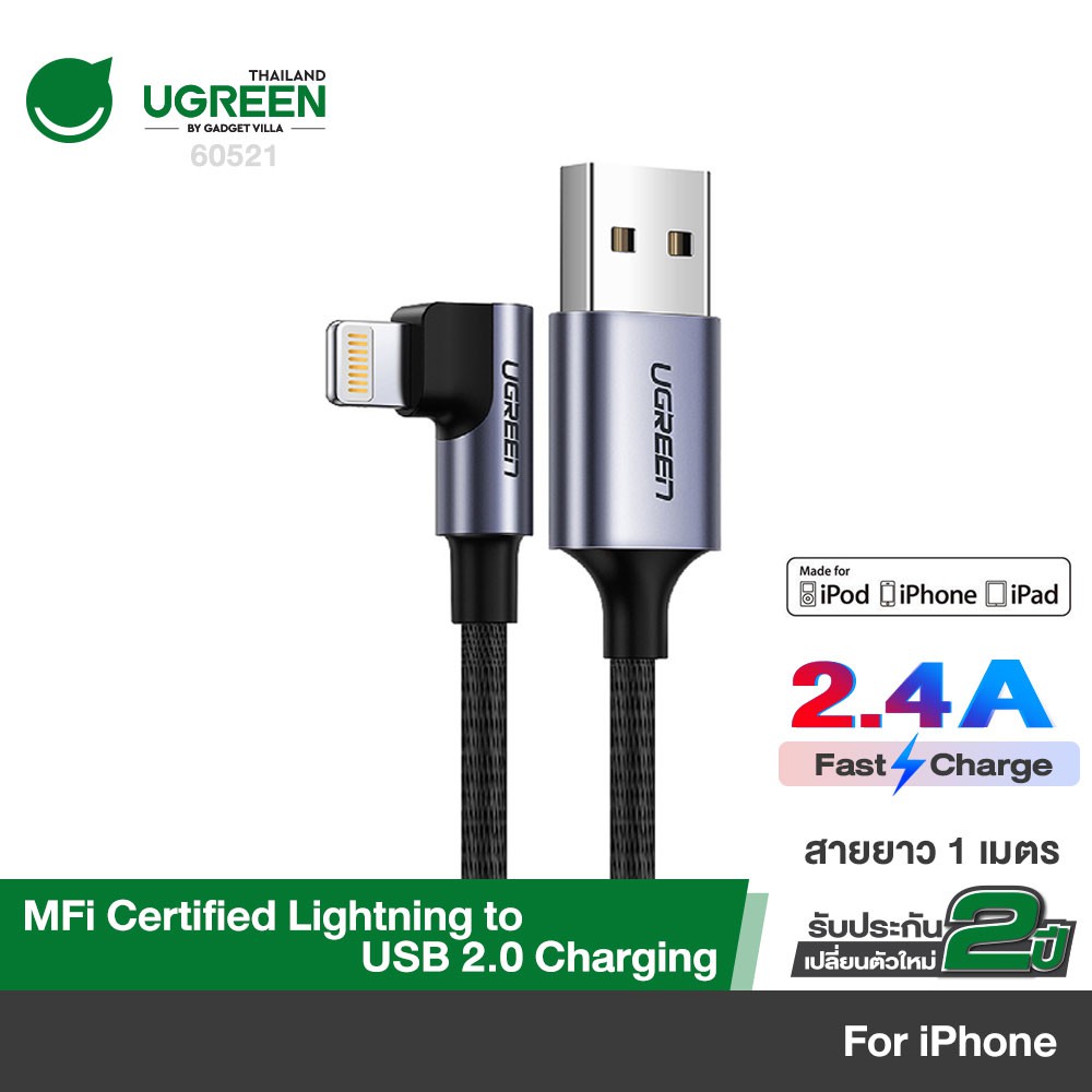 UGREEN สายชาร์จไอโฟน MFi Lightning fast charge หัว90องศา for iPhone XS MAX, XS, XR, X, 8 Plus, 8