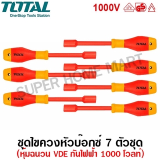 Total ไขควงหัวบล็อค หุ้มฉนวน กันไฟฟ้า 1000 โวลท์ 7 ตัวชุด รุ่น THKISD0701 ( 7 Pcs Insulated Nut Screwdriver Set )