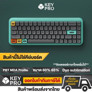 เซ็ตปุ่มคีย์แคป Melgeek MDA Label Keycap สีเทา PBT MDA Profile สำหรับ Mechanical Keyboard คีย์แคป คีย์บอร์ด 60% 65%