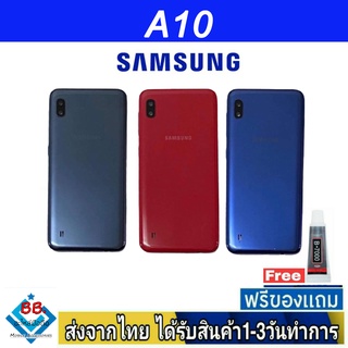 Samsung A10 ฝาหลัง กระจกหลัง พร้อมกาว ฝาหลังSamsung ฝาหลัง A10