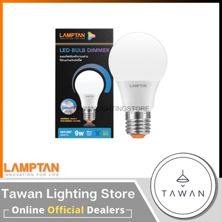 Lamptan หลอดไฟแอลอีดีหรี่ไฟ หลอดหรี่ไฟ 9วัตต์ ขั้วE27 แสงขาว แสงเหลือง Led Bulb Dimable 9W Daylight Warmwhite