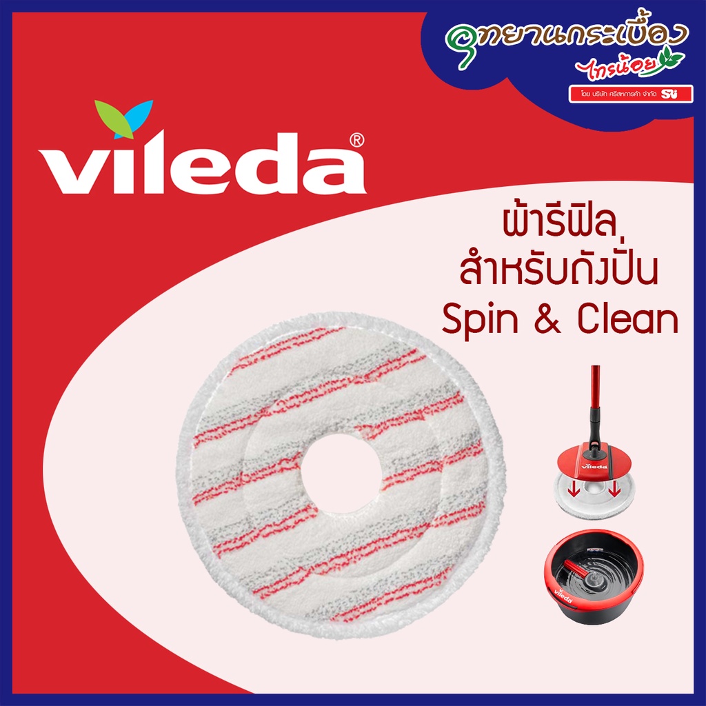 Vileda Spin & Clean refill วิเลดา ถังปั่นสปินแอนด์คลีน รีฟิล #161824
