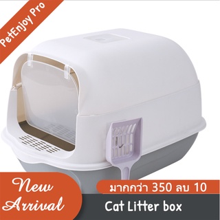 PetEjoy Pro ห้องนำ้แมวทรงโดม กระบะทรายแมว