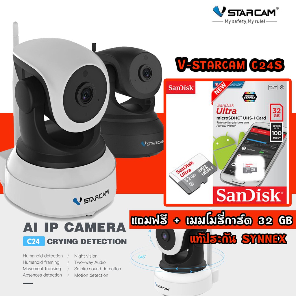 กล้องวงจรปิด รุ่น VSTARCAM C24S  3MP-2021 กล้องวงจรปิดไร้สาย กล้องวงจรปิดไวไฟ (แถมเมมเมอรี่การ์ดของแ