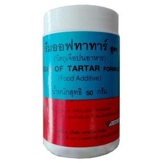 ราคาครีมออฟทาร์ทาร์สูตร1 ตราวินเนอร์ 50กรัม