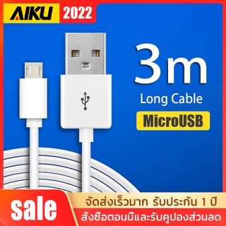 AIKU สายชาร์จมือถือ Android Micro usb Cable 2.4A ชาร์จเร็ว ยาว 3.ม