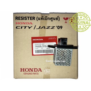 🔥🔥รีซิสเตอร์ Honda City2009-2013 Jazz0 8-13 (ของแท้/แท้เบิกศูนย์) Resistor Blower ฮอนด้า แจ๊ส ซิตี้ ปี 2009