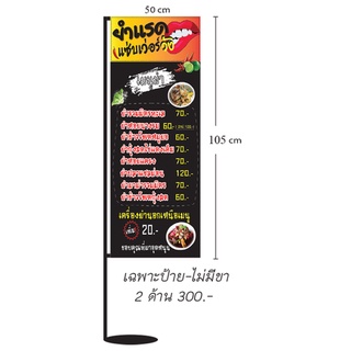 ป้ายธงญี่ปุ่น-รับออกแบบ-พร้อมพิมพ์ป้าย พับขอบสำหรับสอดท่อ ให้เรียบร้อย นำไปใช้งานได้เลยจ๊ะ