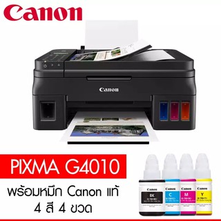 [หมึกแท้ 100%] CANON PIXMA G4010 Printer Tank ไร้สาย ALL-IN-ONE รับประกัน 2 ปี กรุณาสั่ง 1 เครื่องต่อ 1 order