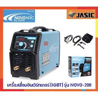 NOVOARC by JASIC เครื่องเชื่อมอินเวิร์ทเตอร์ IGBT รุ่น NOVO-200