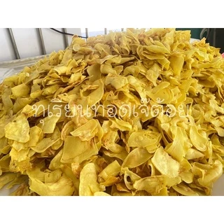 ทุเรียนทอด เกรด A ชิ้นใหญ่ ( 500 กรัม) กรุณาอ่านรายละเอียดการจัดส่ง