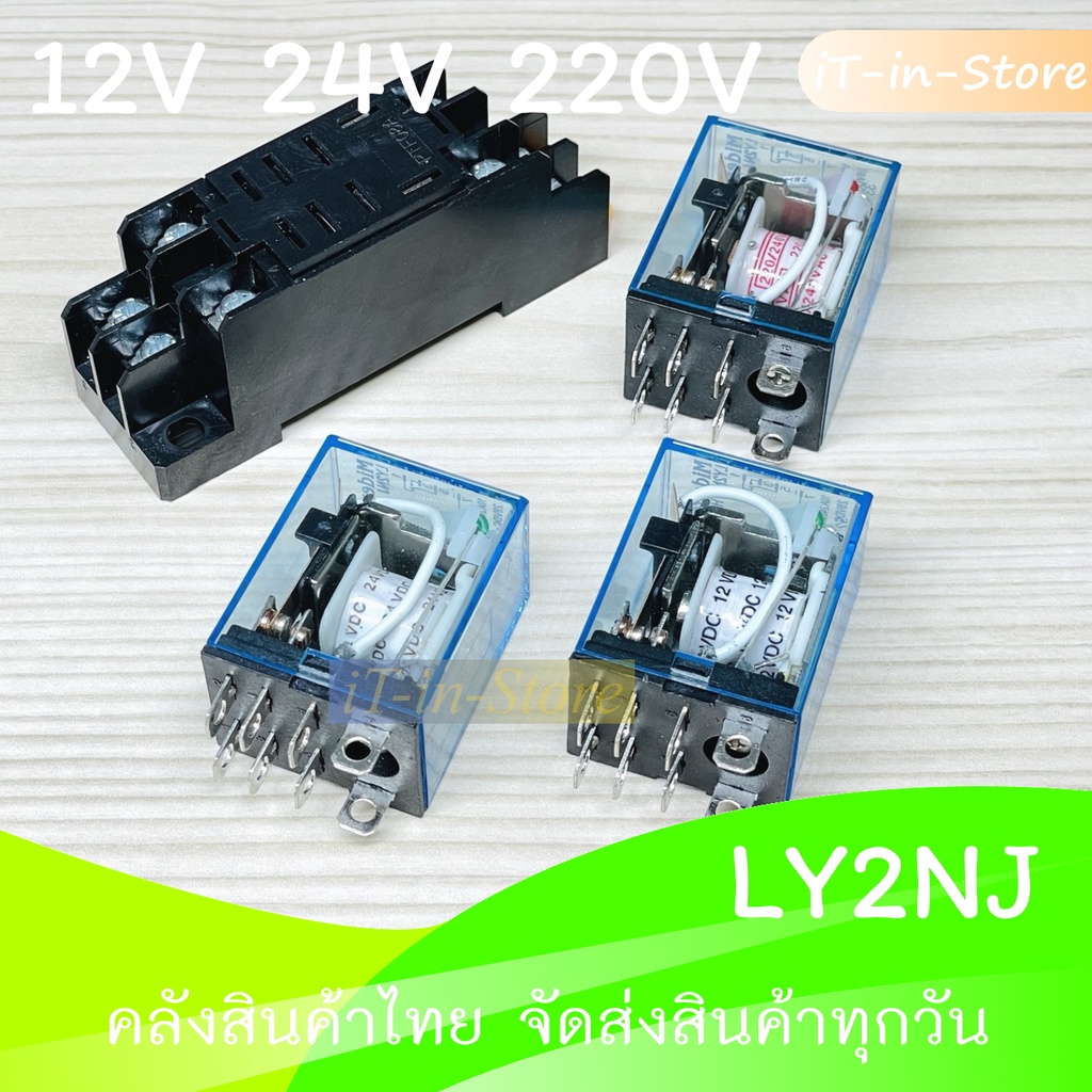 LY2NJ HH62P รีเลย์ 8 ขา 10A 12V 24V 220V