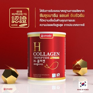 Amado H Collagen อมาโด้ เฮช กระป๋องแดง 110g.