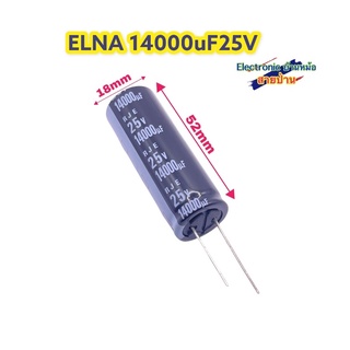 คาปาซิเตอร์ 14000uf 25V โมแอมป์จิ๋ว CP10297