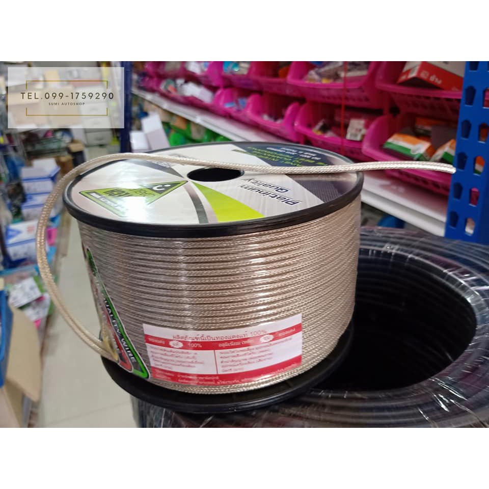 สายสัญญาณ NECTECH สายอย่างดี ทองแดงแท้ (5 เมตร)